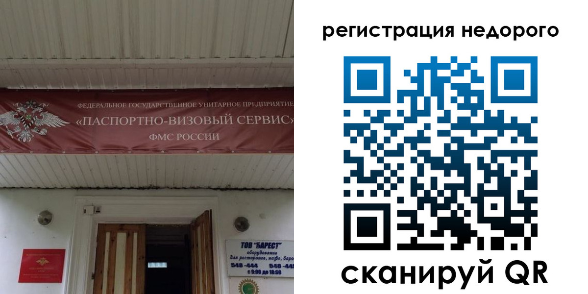 временная регистрация собственник в Усинске