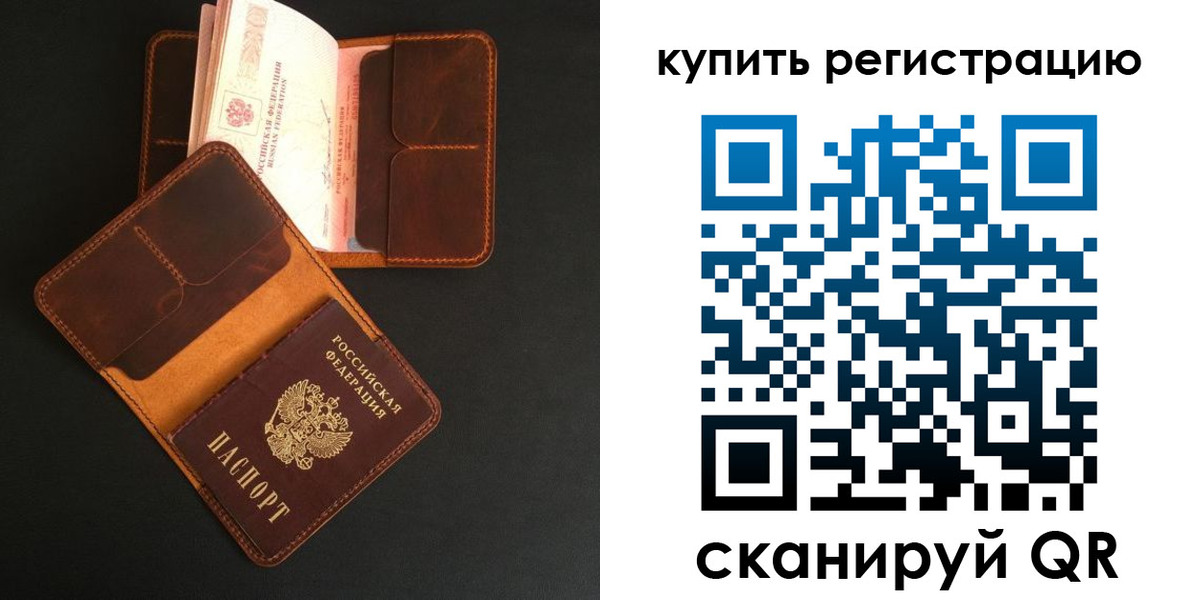 прописка ребенка в Усинске