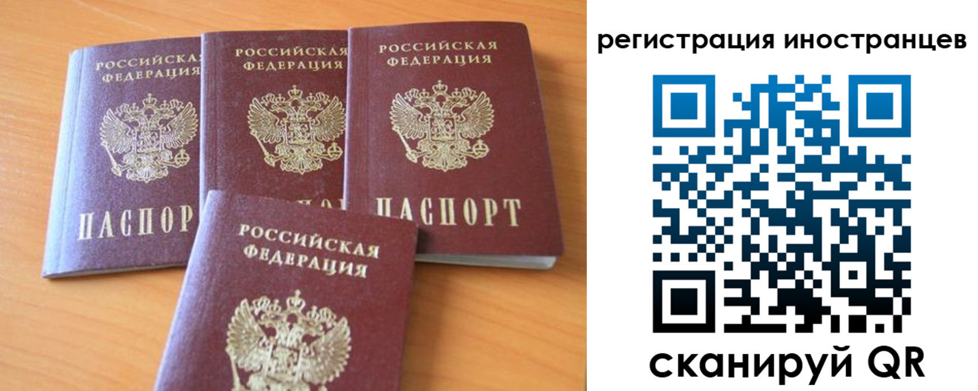 временная регистрация гарантия в Усинске