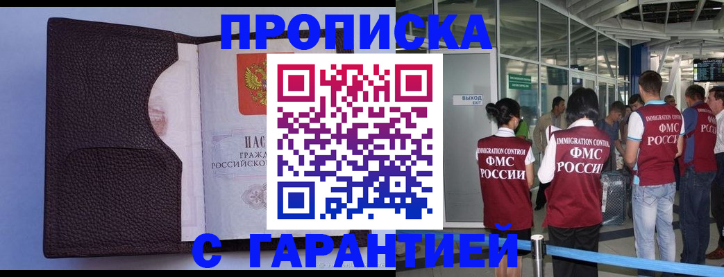 прописка ребенка в Усинске