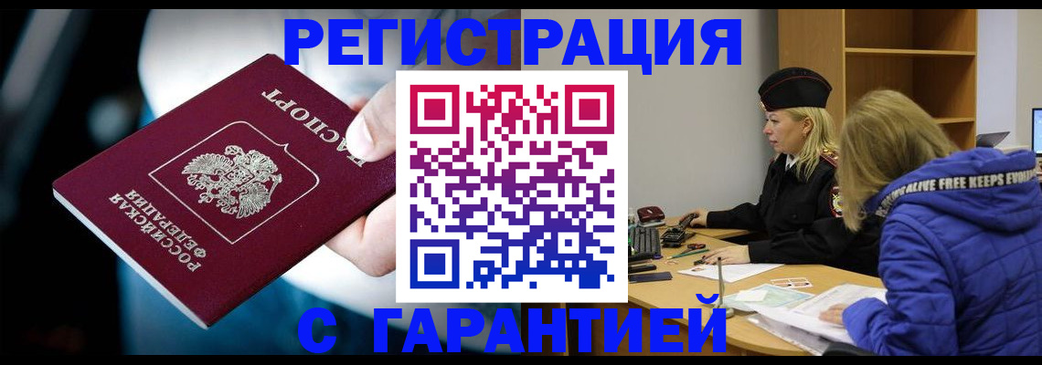 регистрация для школы в Усинске