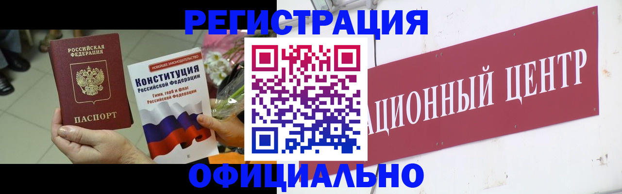 временная прописка в Усинске