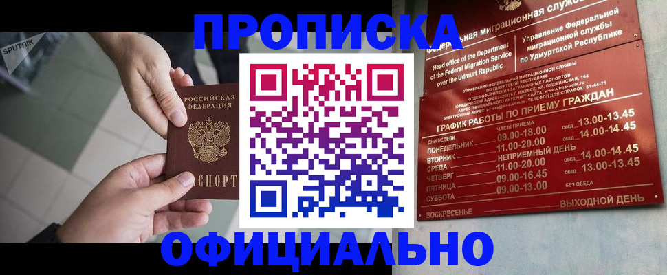 регистрация для школы в Усинске