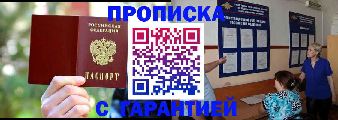 регистрация для дет. сада в Усинске