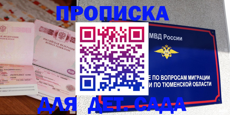 пропишу в квартире в Усинске